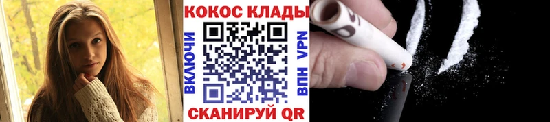 магазин наркотиков Оса мега онион КОКАИН Колумбийский