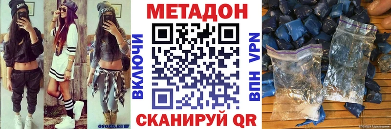 Метадон VHQ  Оса 